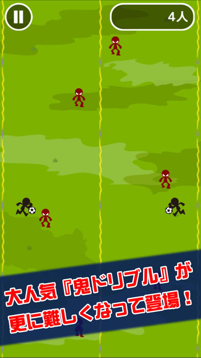 鬼ドリブルⅡ游戏截图