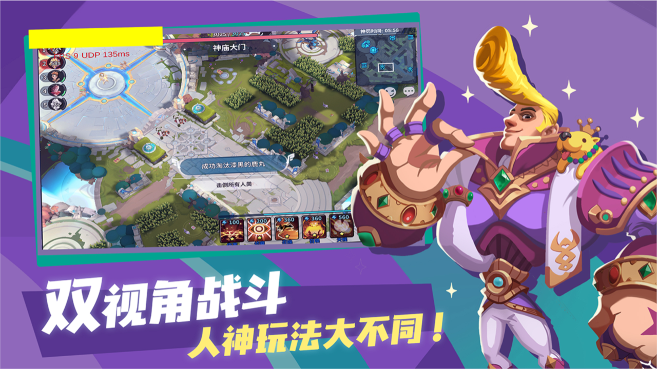 神之猎场截图