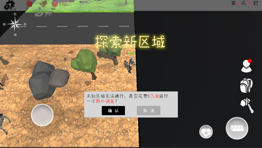 末日穷途游戏截图