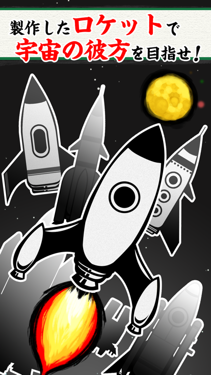 超獣亜歩露計画　ゆかいな超獣たちとロケットを打ち上げるゲーム游戏截图