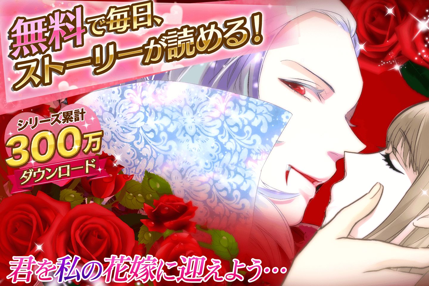 Screenshot of ヴァンパイアキス 女性向け恋愛ゲーム無料！人気乙ゲー