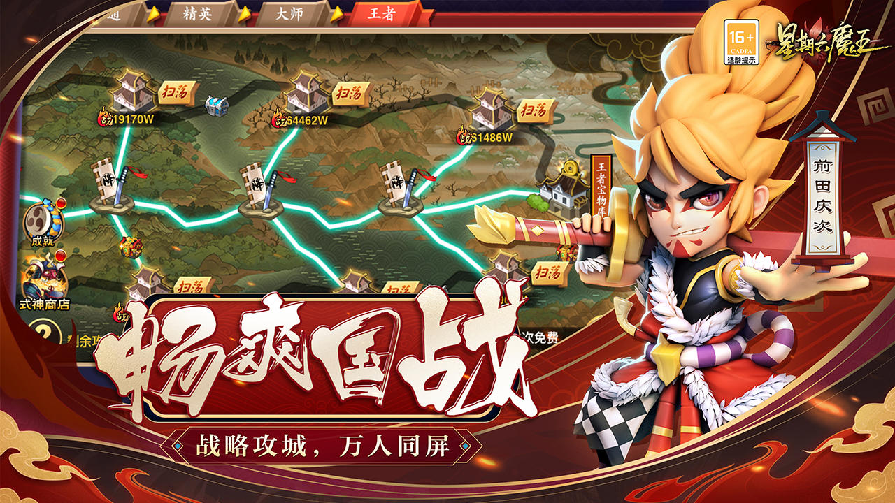 星期六魔王游戏截图