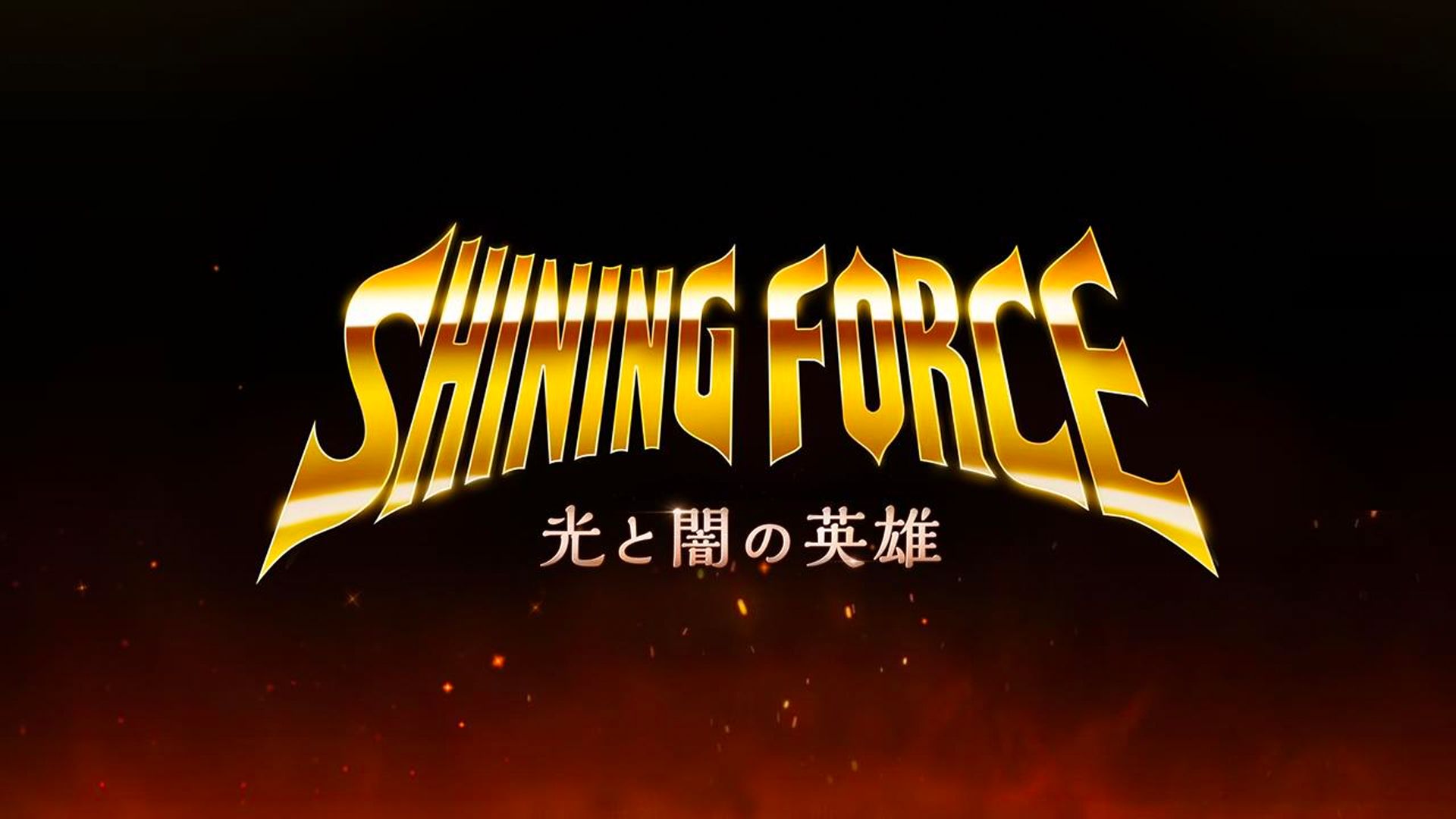 Screenshot of Shining Force: Hero of Light and Darkness