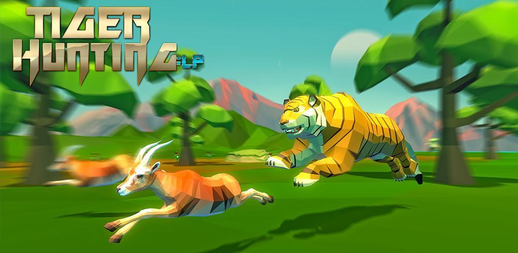 老虎模拟器幻想丛林游戏截图