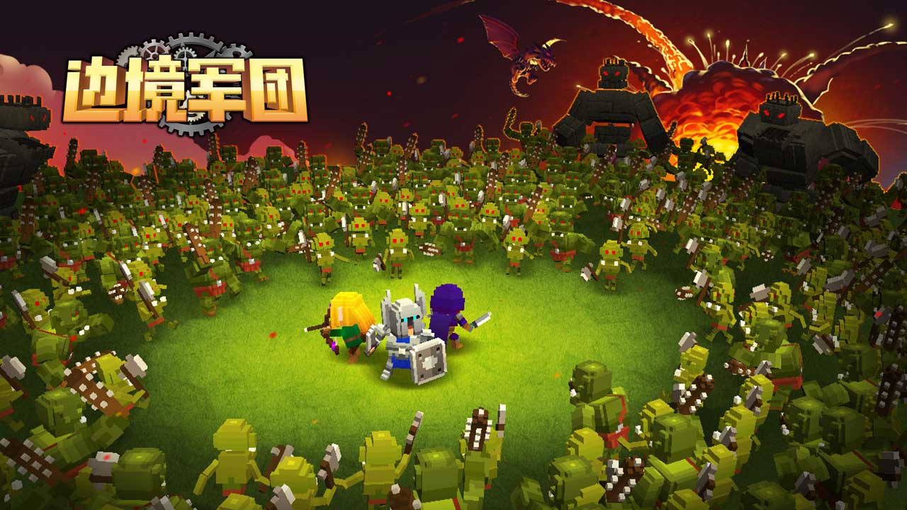 边境军团游戏截图