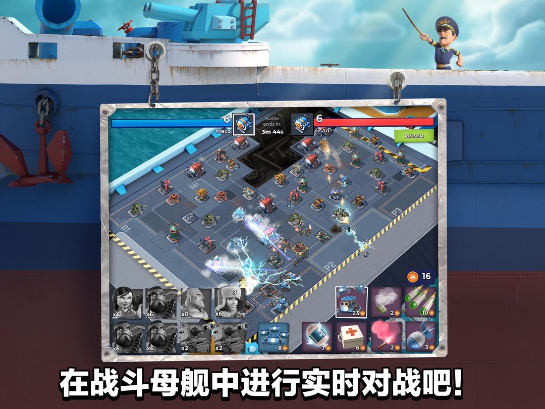 海岛奇兵(Boom Beach)游戏截图