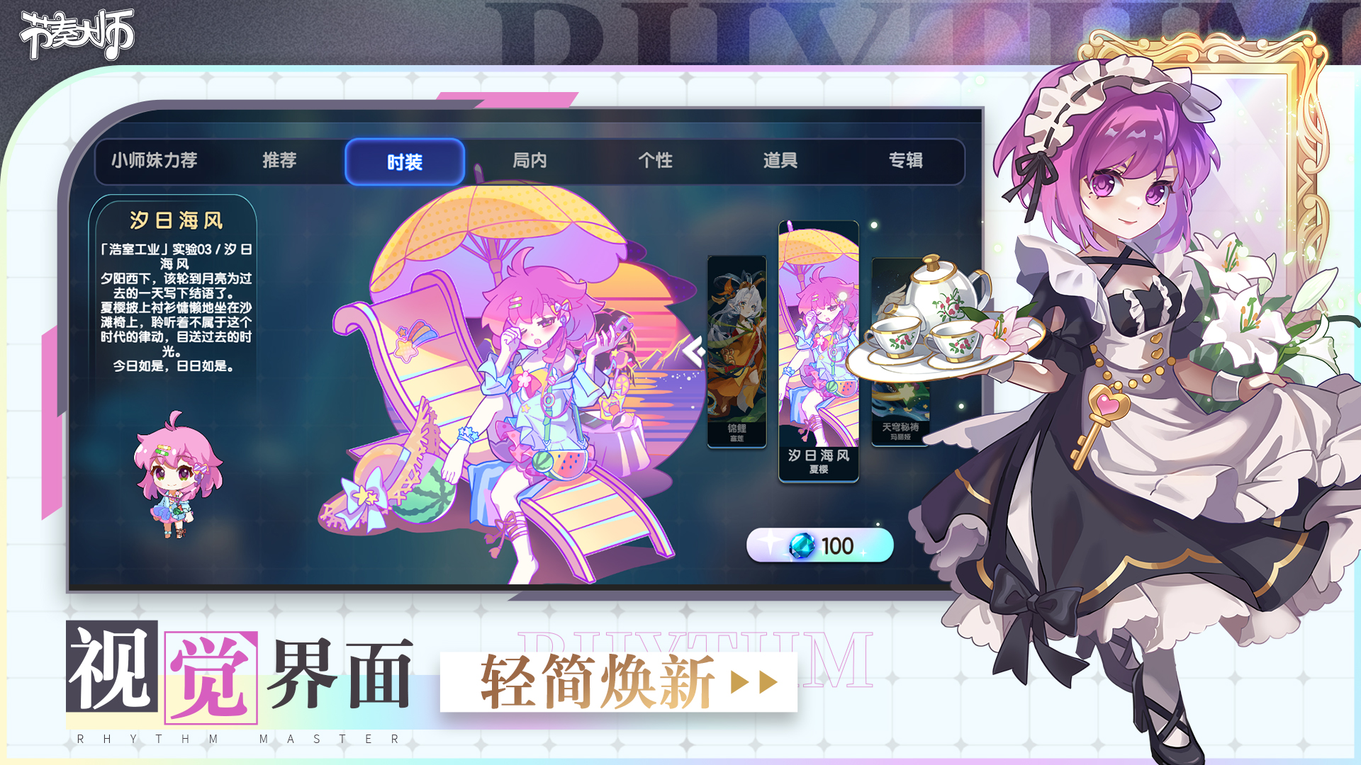 节奏大师截图