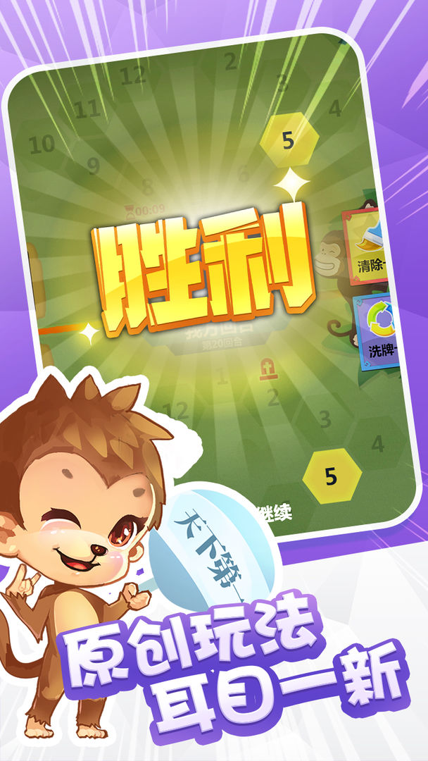 代号:卡牌串串游戏截图