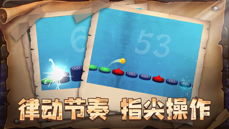 动感球球-音乐节奏跳跃挑战游戏截图