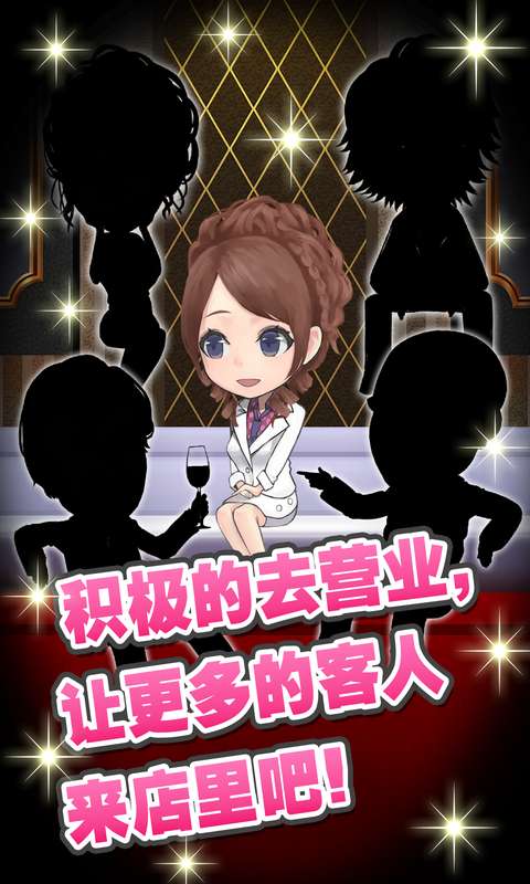 星夜佳人物语游戏截图