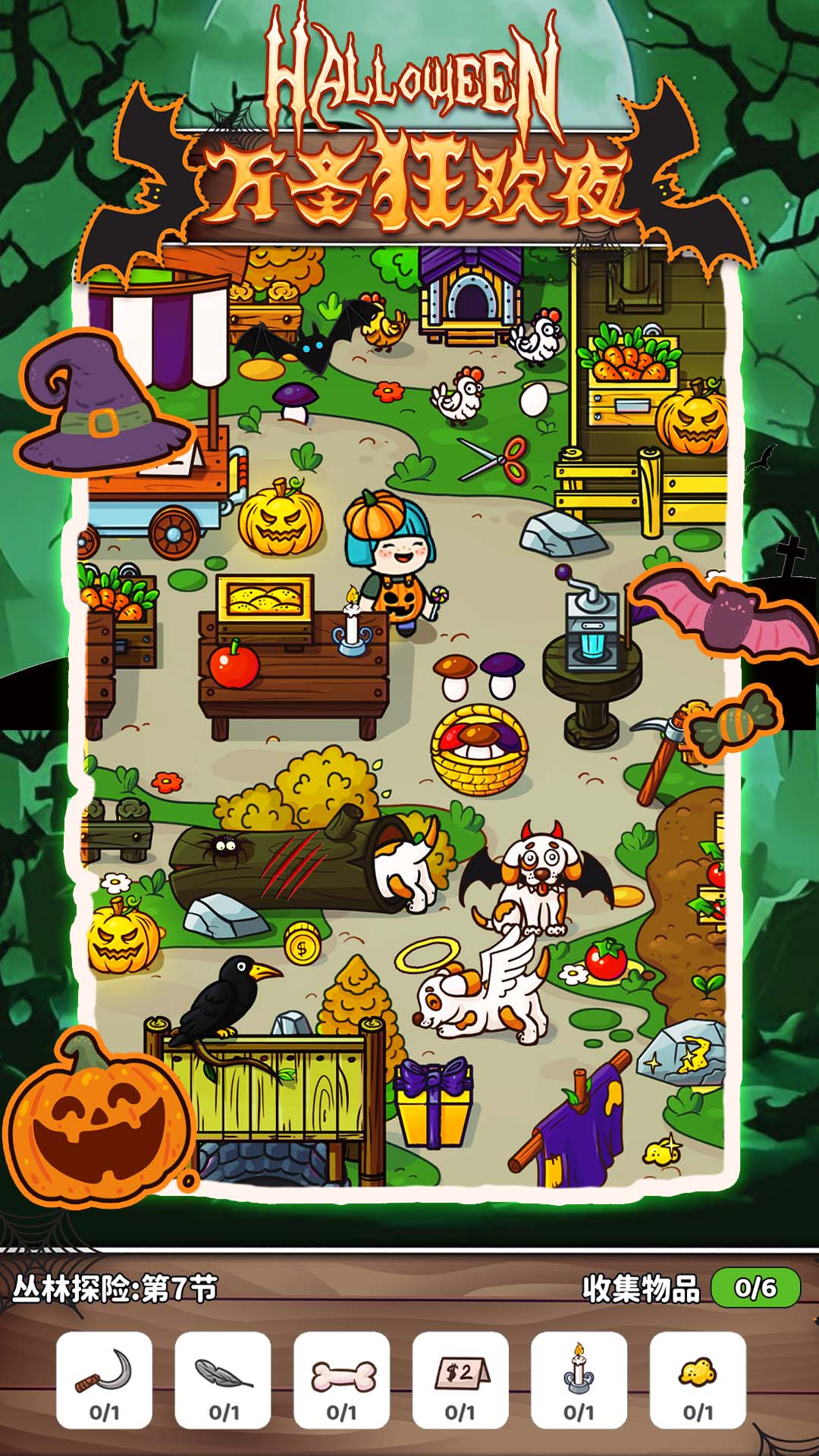 疯狂大寻宝游戏截图