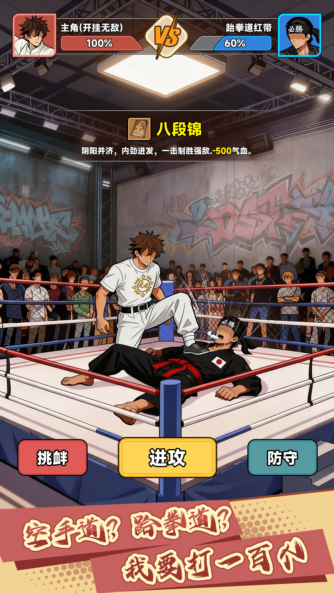 都市加点:唯我超凡游戏截图