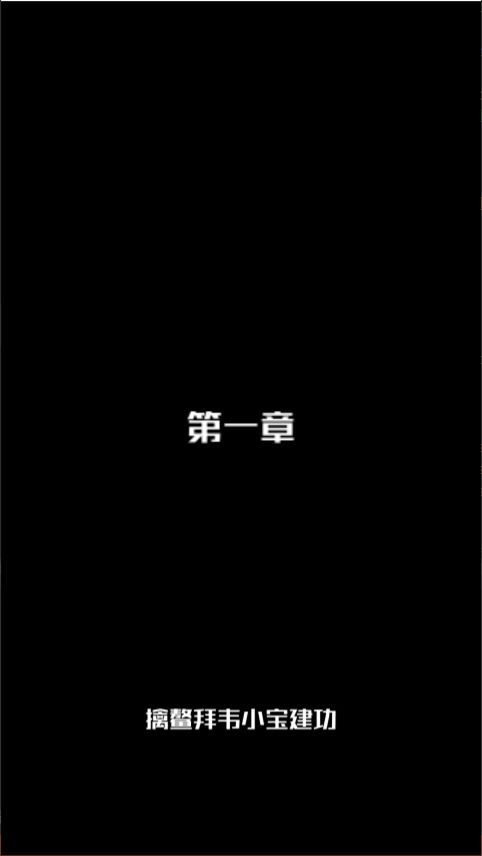 Screenshot of 康熙秘史-小宝的抉择