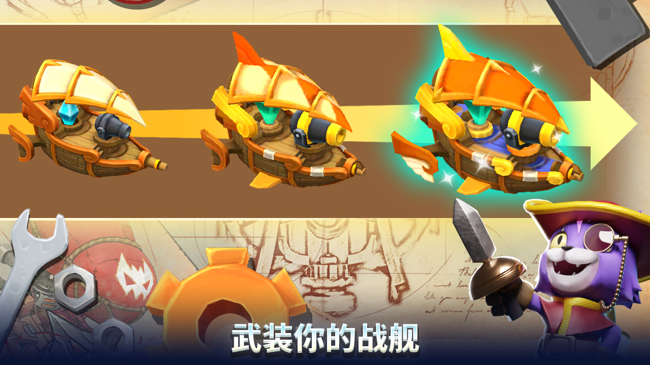 荒野天空塔防 (Wild Sky TD)游戏截图