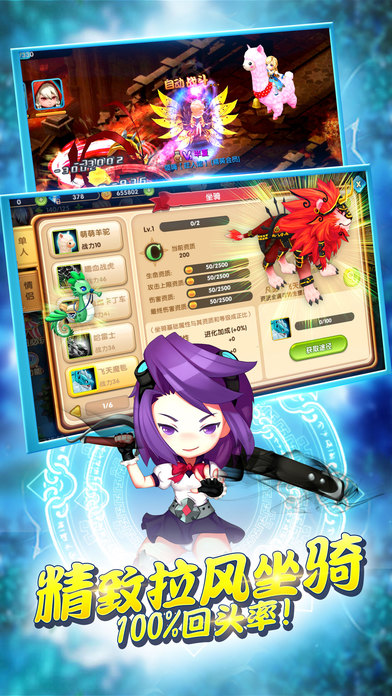 勇者纪元-全新唯美魔幻风ARPG手游游戏截图