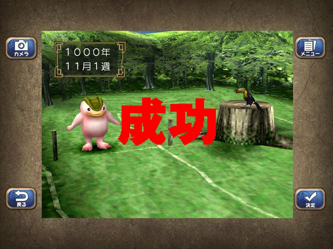 怪物农场2游戏截图