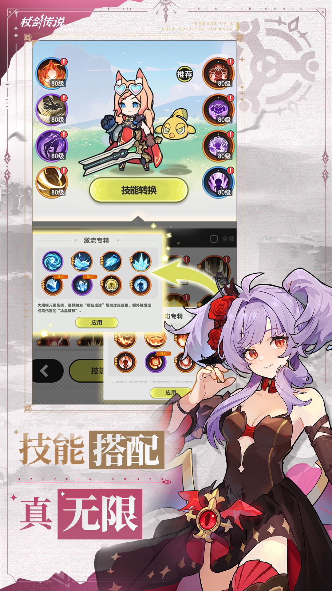 杖剑传说游戏截图