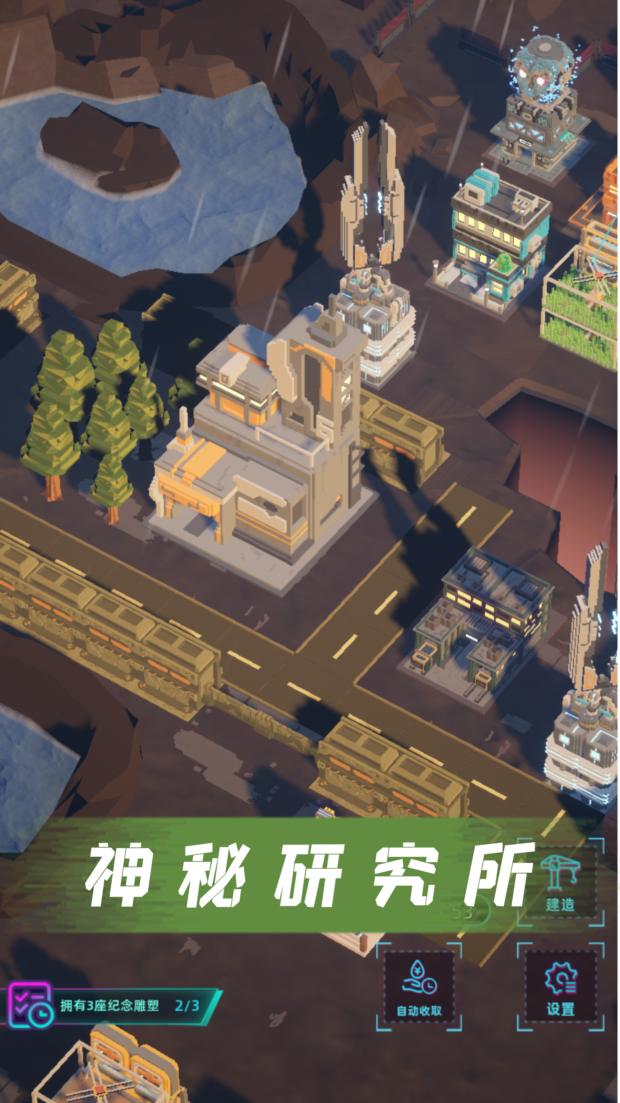 代号：新世界游戏截图