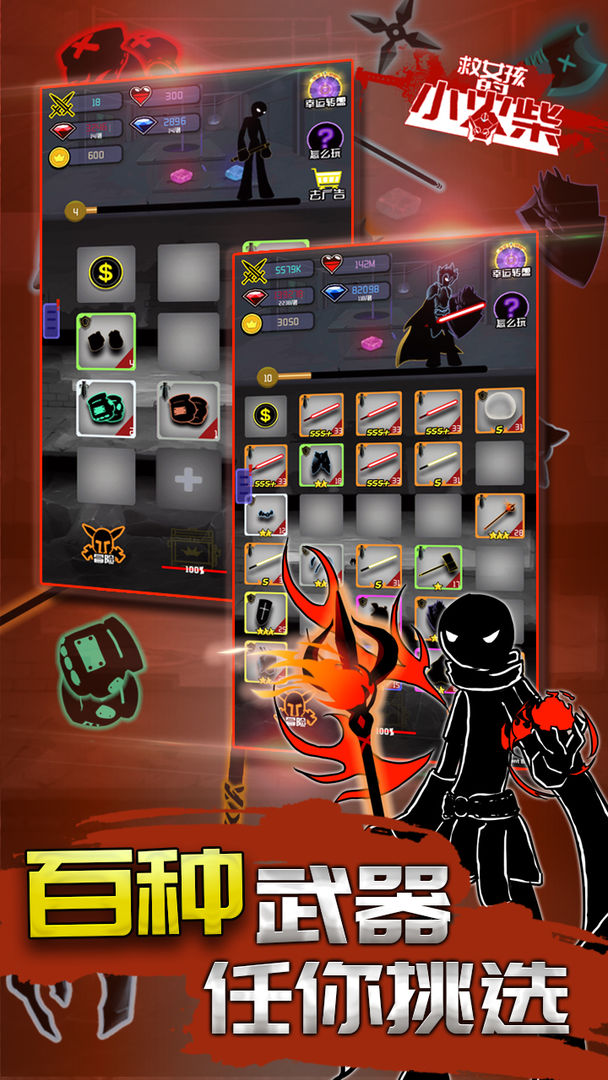 救女孩的小火柴游戏截图