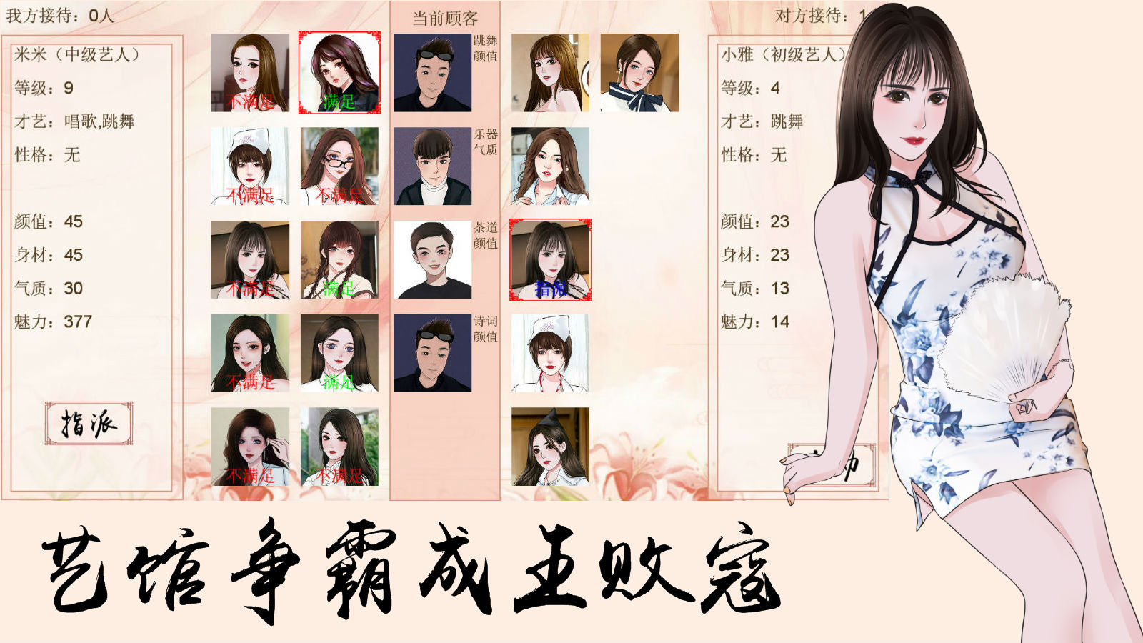 竹雨楼游戏截图