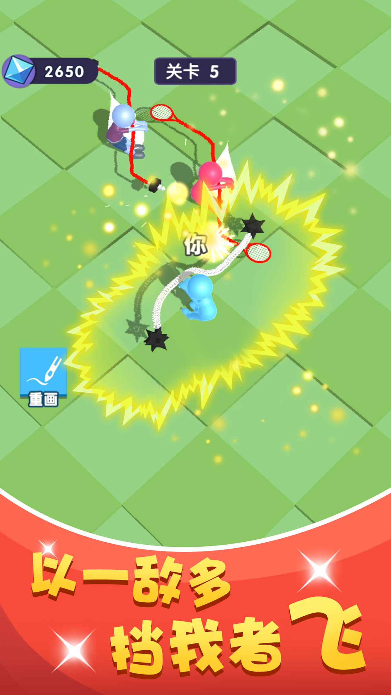 画个武器游戏截图