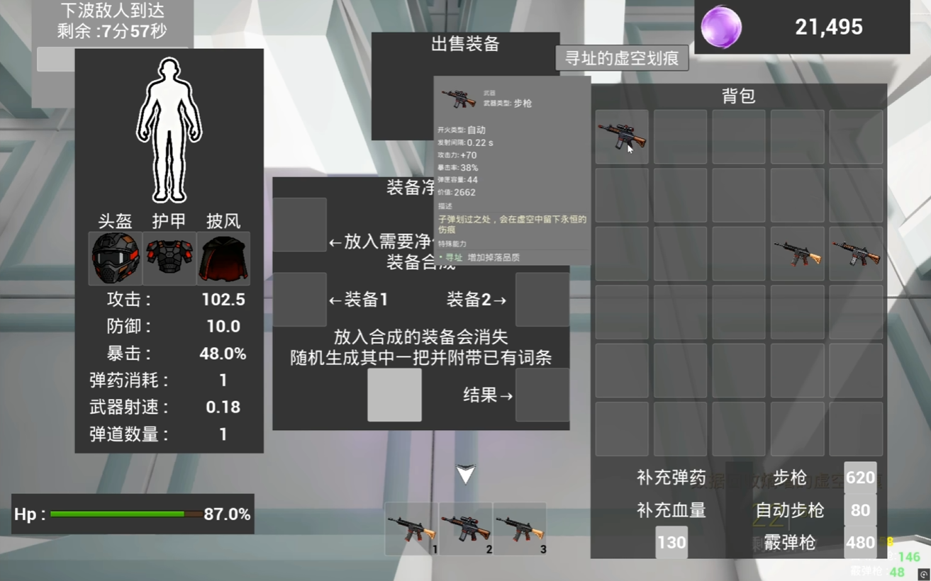 终末回溯游戏截图