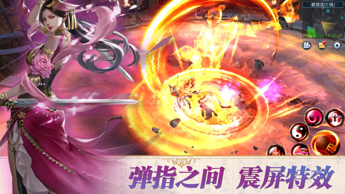 封神问情 - 经典神话3D动作手游游戏截图