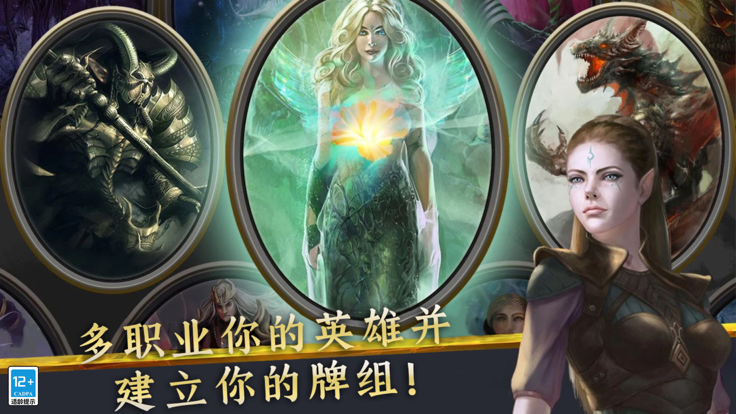 英雄对决竞技场游戏截图