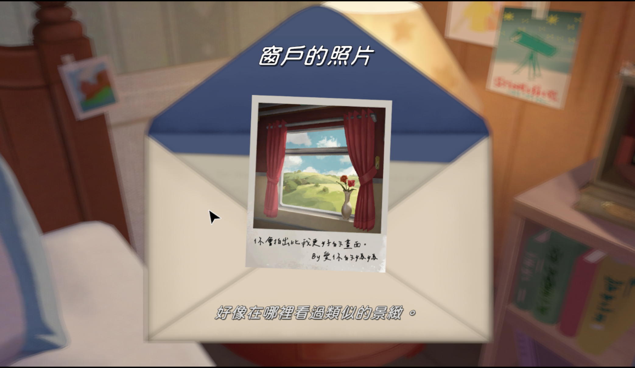 The Star Named EOS：未晓星程游戏截图