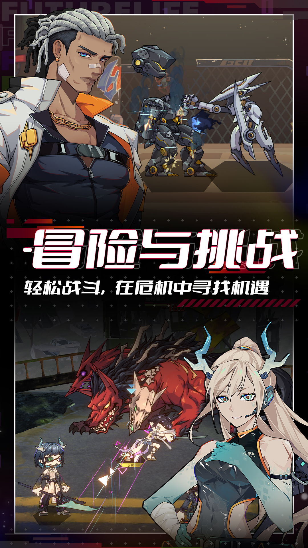 未来人生截图