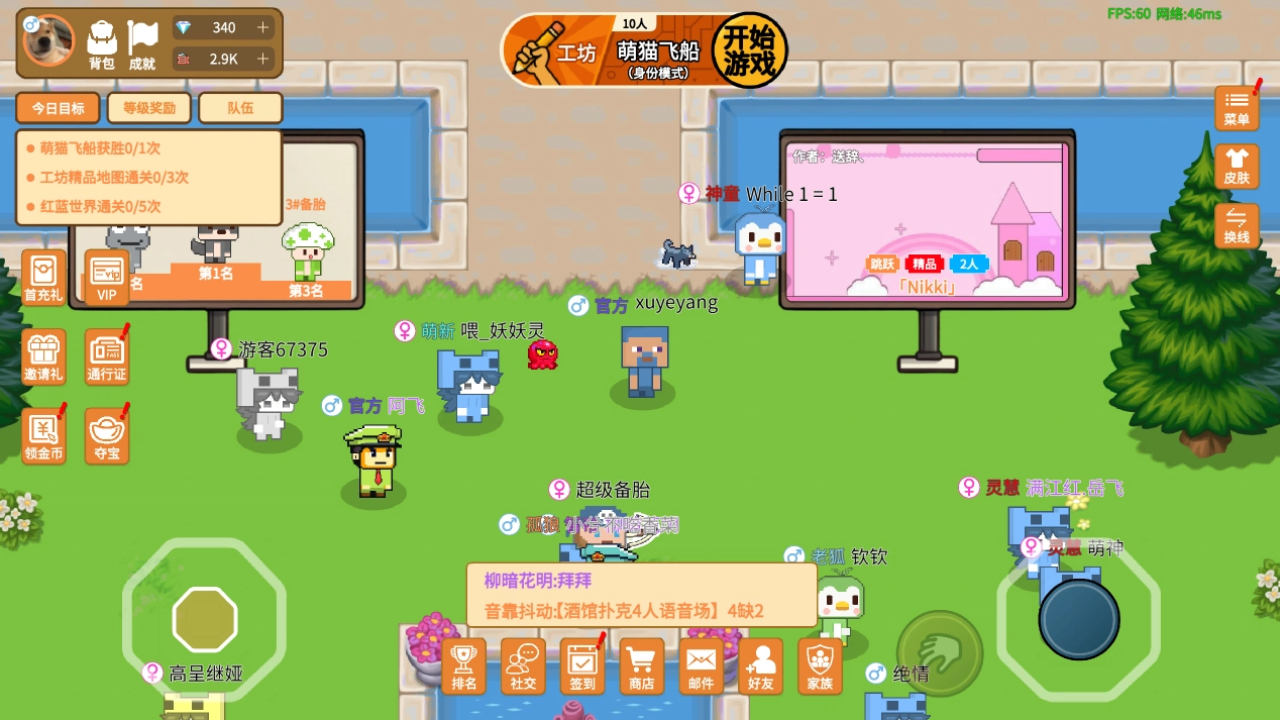 萌猫派对游戏截图