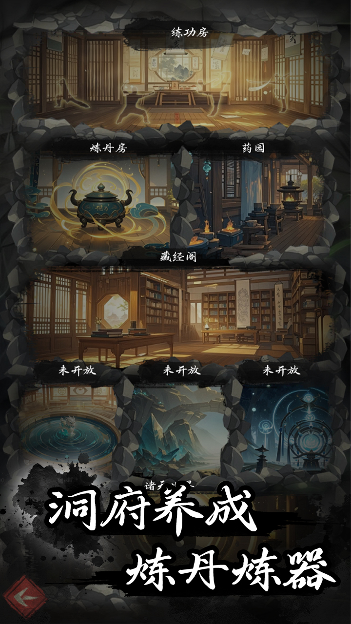 伏妖录游戏截图