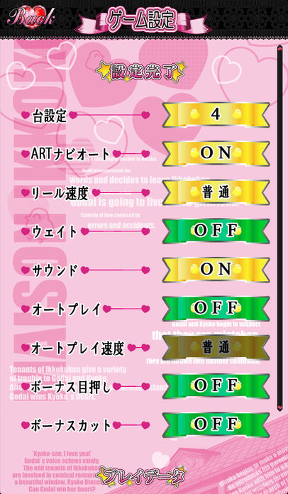 めぞん一刻〜夏色の風と〜游戏截图