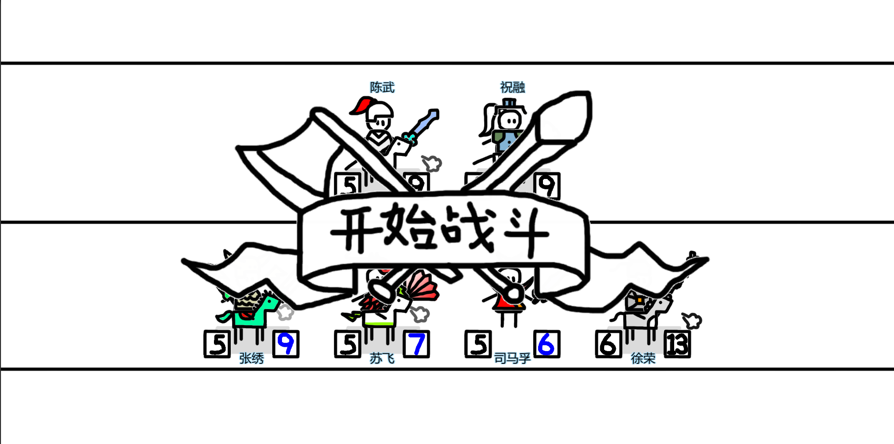 回到三国2游戏截图