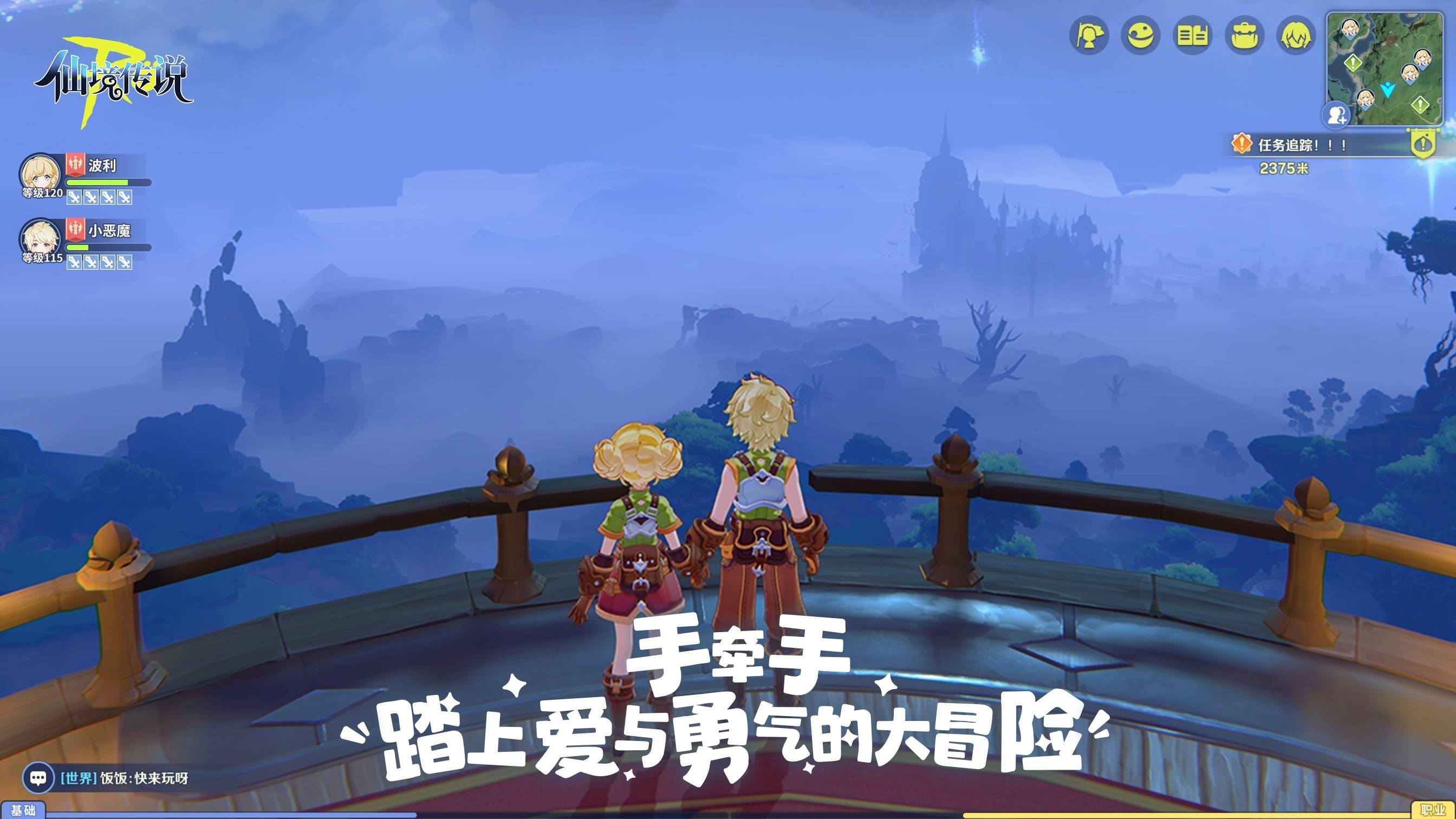 仙境传说RO：守护永恒的爱2游戏截图