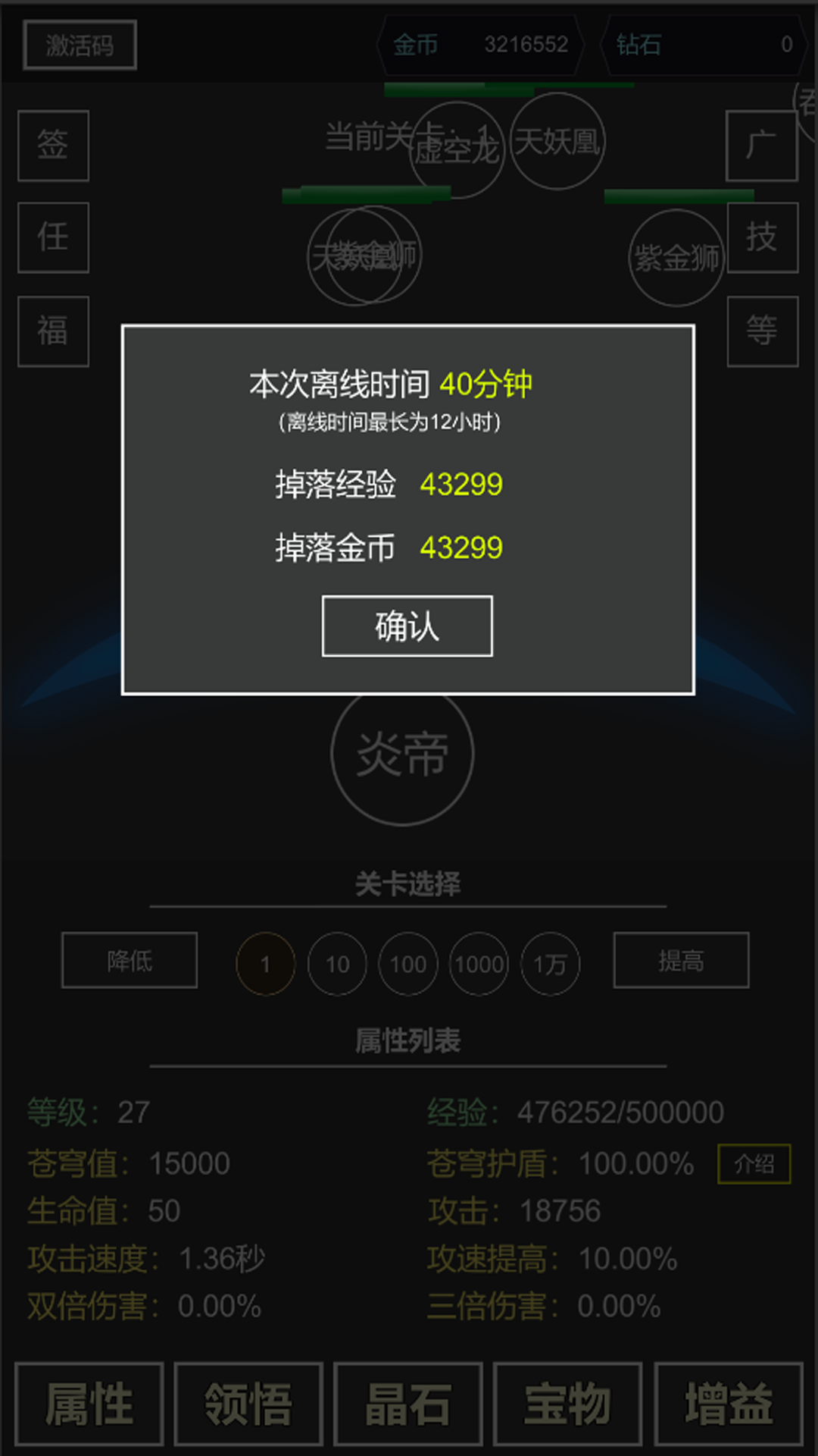 我要掀翻的是这苍穹游戏截图