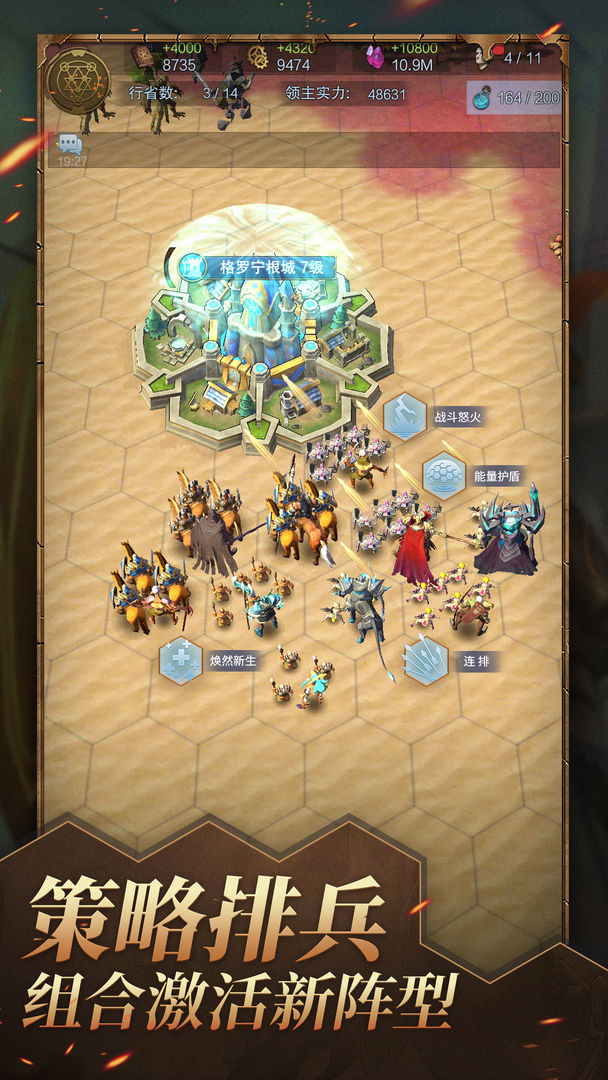 无尽位面之战游戏截图