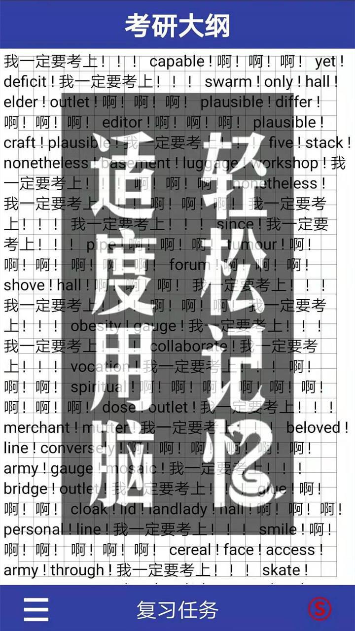 单词蛇游戏截图