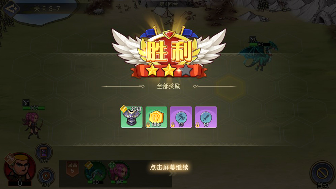 黎明号角游戏截图