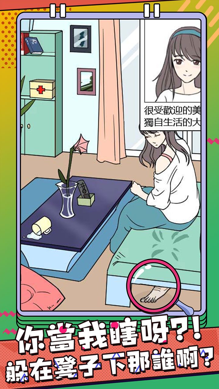 海王集邮册游戏截图