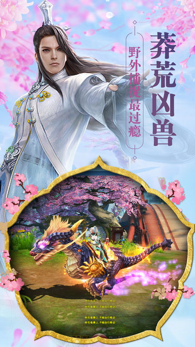 寻仙诀游戏截图