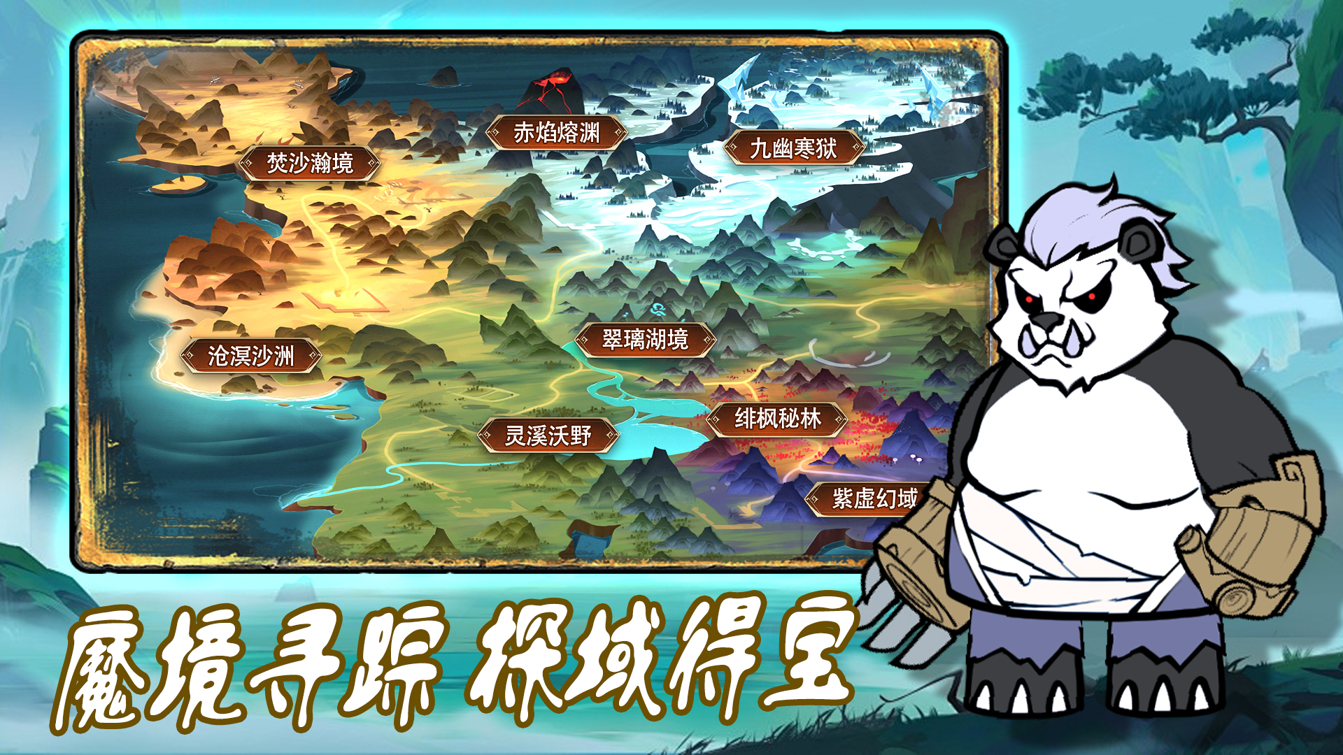 诛仙封神传游戏截图