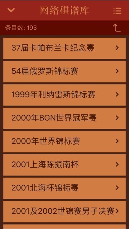 国际象棋 - 助你提升象棋水平游戏截图