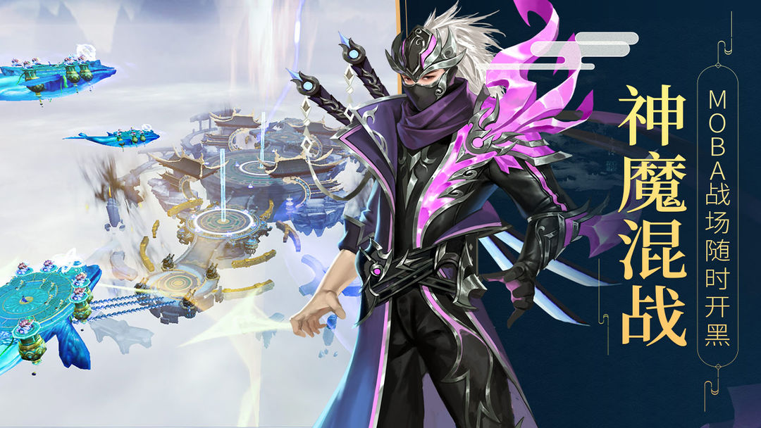 封神之天启游戏截图