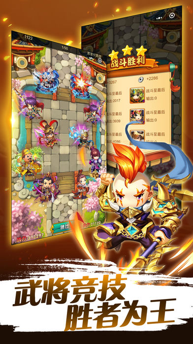 萌萌守卫塔防-萌将创意休闲手游游戏截图