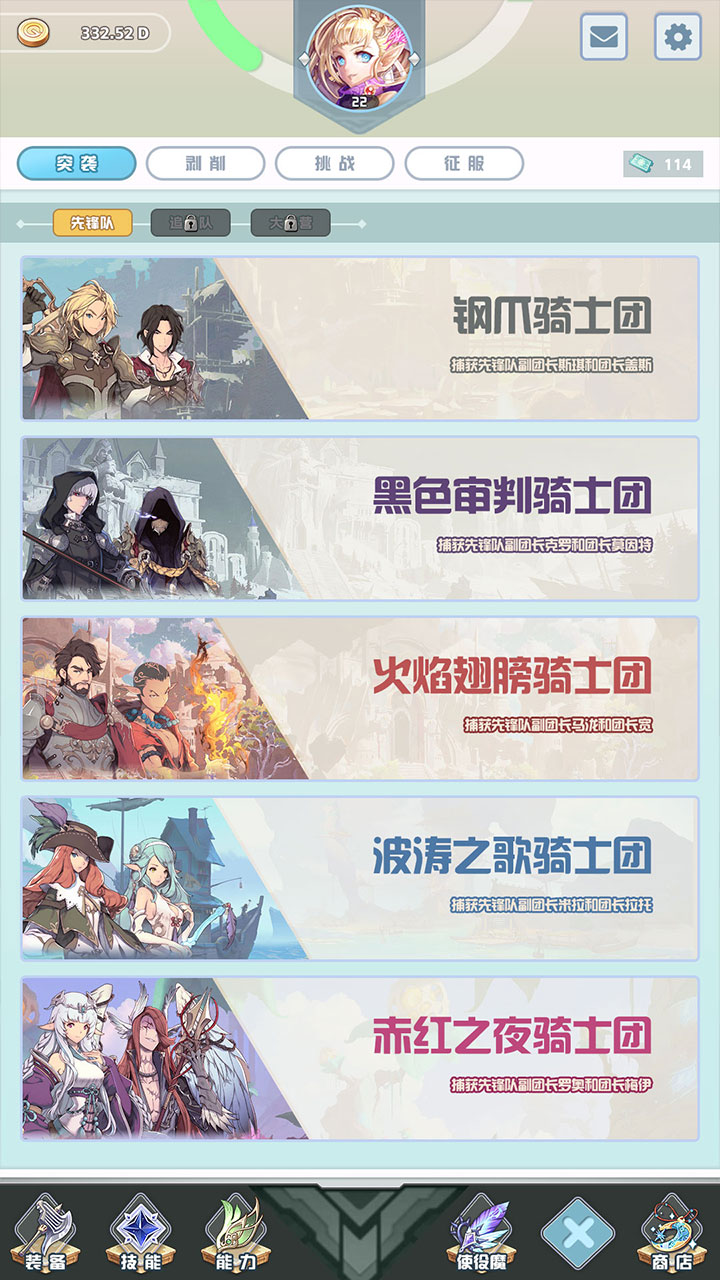 英雄冲击游戏截图