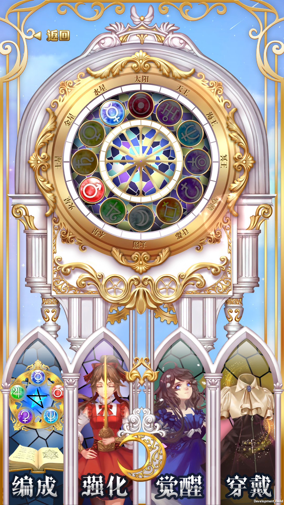 星体舞会游戏截图