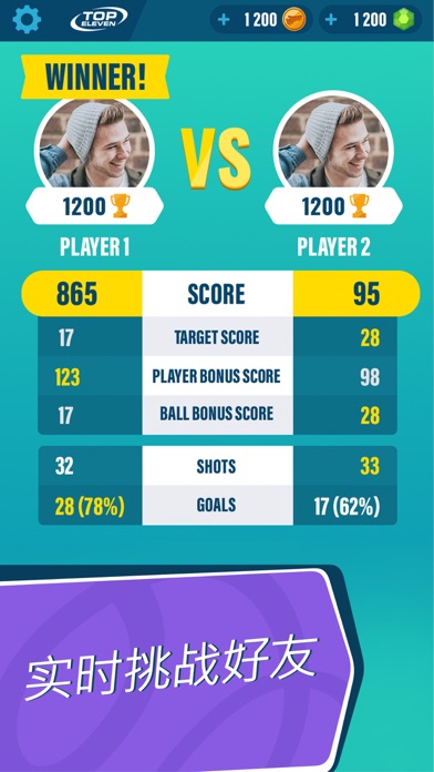 Golden Boot 2019游戏截图