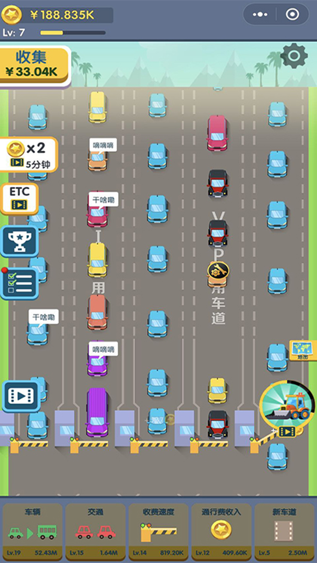 此路是我开游戏截图