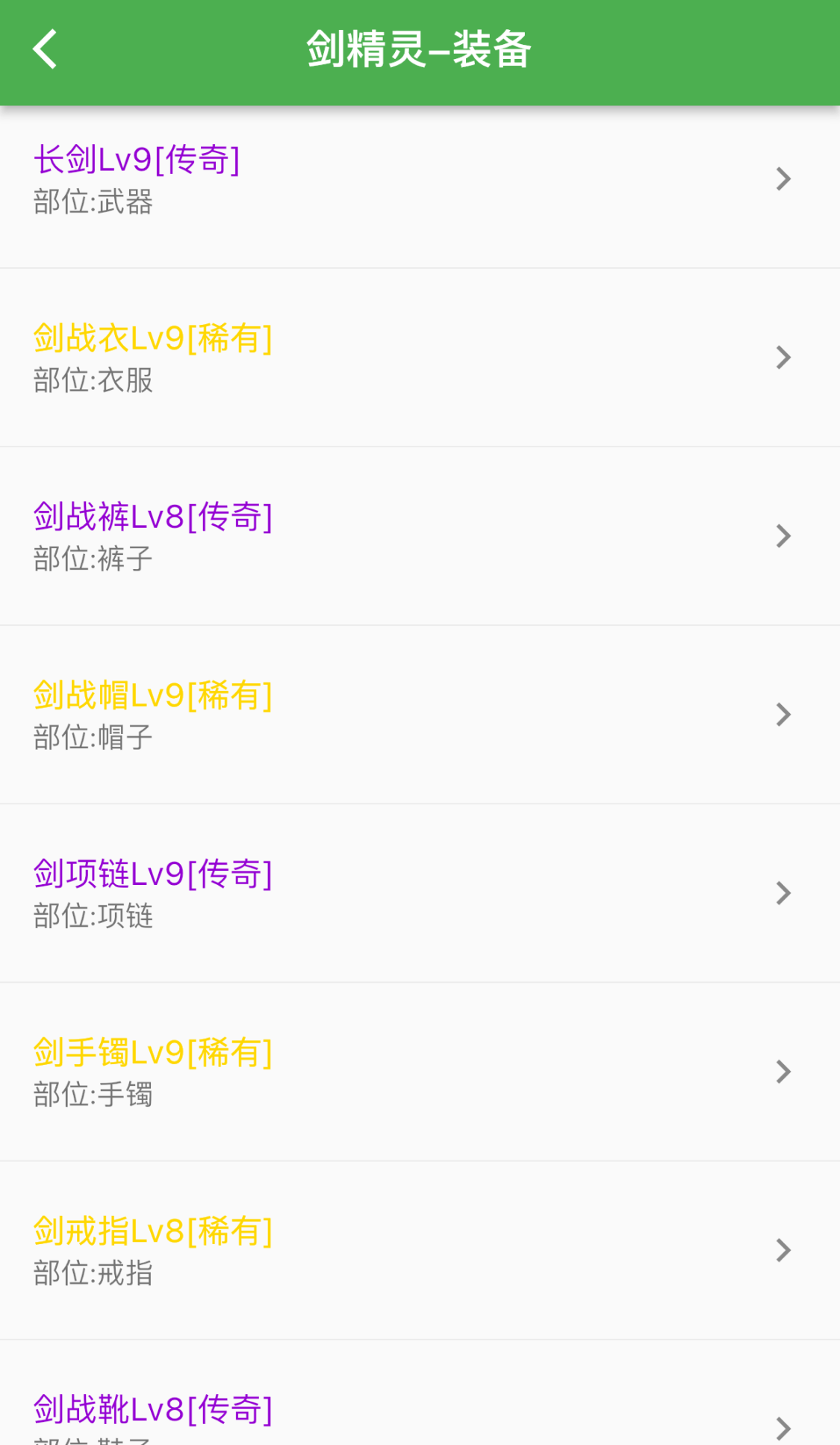 异界4精灵传游戏截图